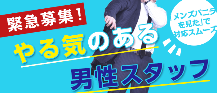 最新版】諏訪・伊那・飯田の人気風俗ランキング｜駅ちか！人気ランキング