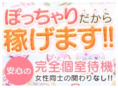 小松・加賀のデリヘル嬢ランキング｜駅ちか！