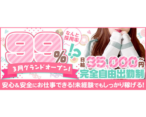 本庄市で脱がないお仕事の風俗求人｜高収入バイトなら【ココア求人】で検索！