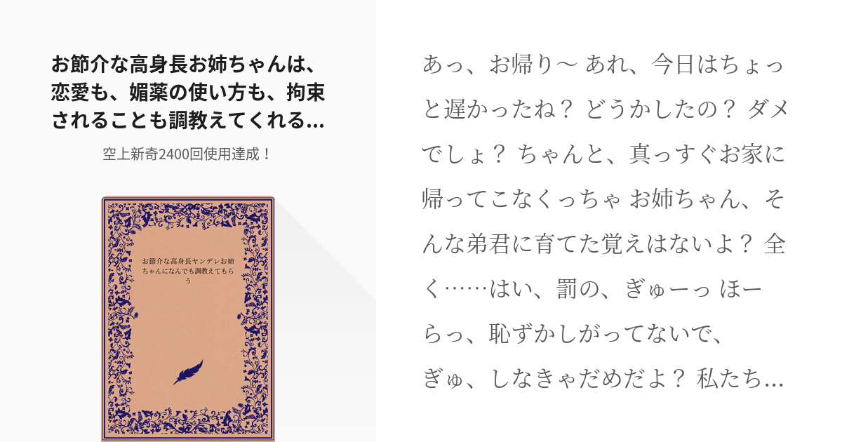 スマイル式ダビマス攻略 vol.1 失敗しない調教方法