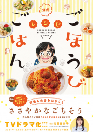 流山おおたかの森「ごほうび」さんでご褒美ランチ☆ | 流山SANPO-BLOG