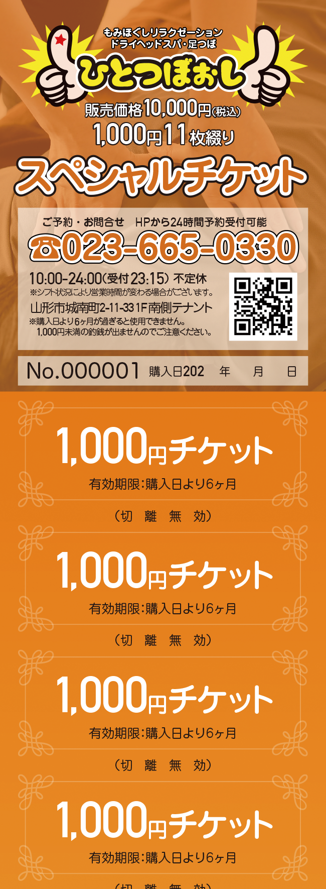 頭をほがして脳疲労を解消！山形市でおすすめヘッドスパ5選！』 | 癒しタイムズ🌿🗞が投稿したフォトブック |