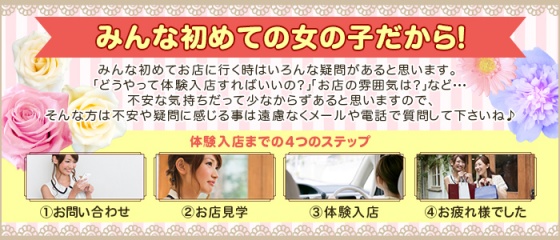 おすすめ】栄・新栄の素人・未経験デリヘル店をご紹介！｜デリヘルじゃぱん