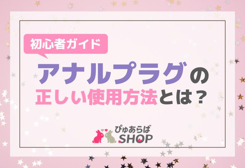 ちんこに真珠(シリコンボール)を入れると女性は快感の絶頂に至るって本当？ - メンズラボ