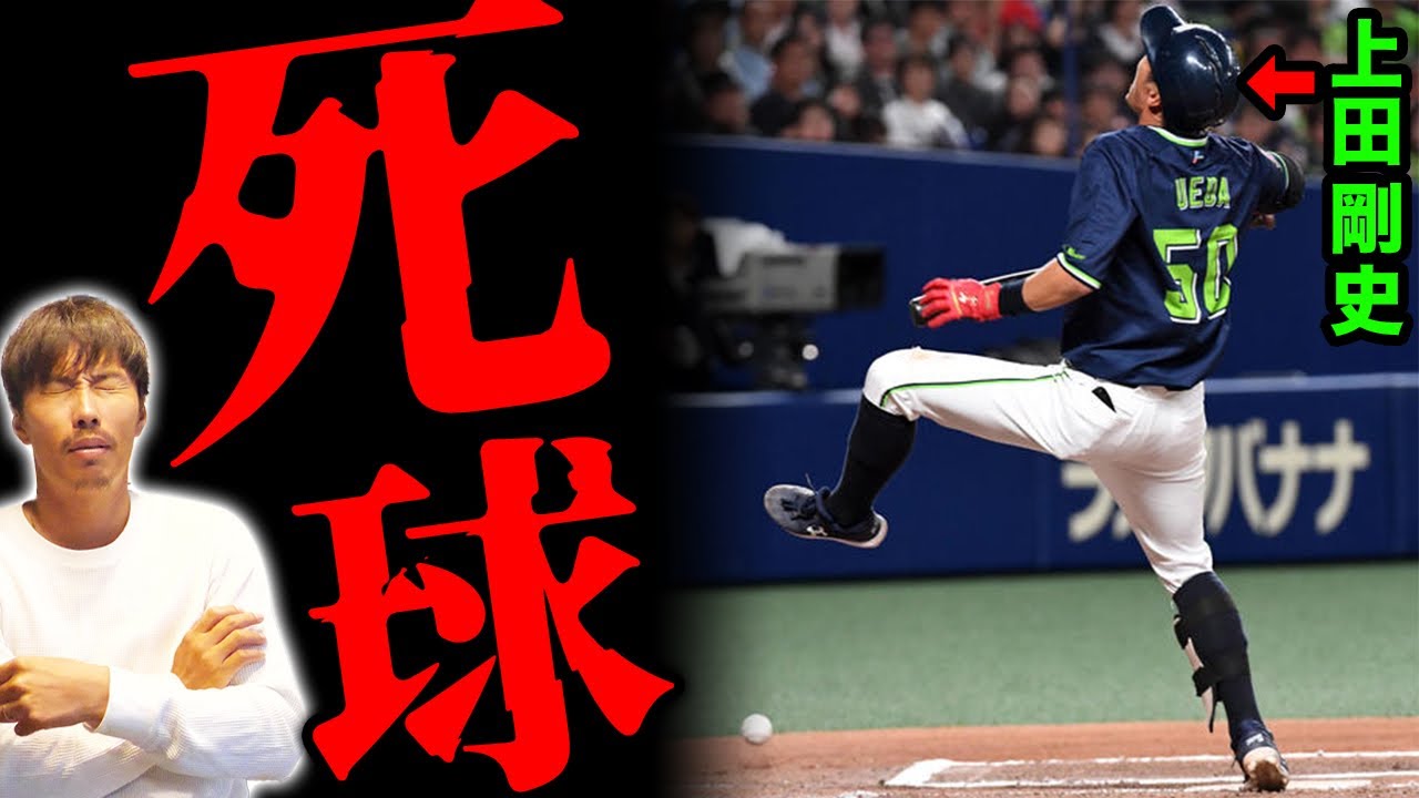 ヤクルト高津監督のリクエストに球場が首をかしげる 坂本勇人への頭部付近の投球に 巨人が好機作り同点に（2023年8月23日掲載）｜日テレNEWS NNN