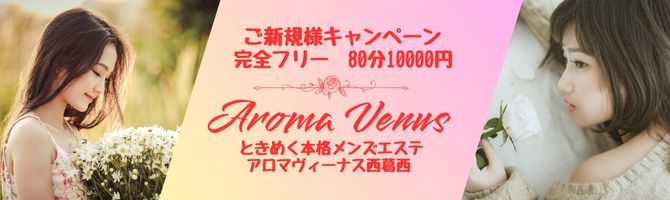 うた - Venus SPA |