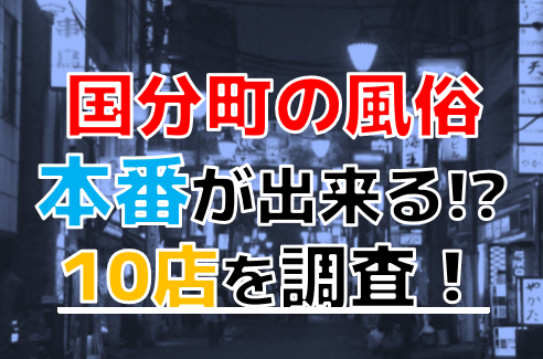 仙台の旧町名「本櫓丁」(今の青葉区国分町二丁目、立町) | Greeting