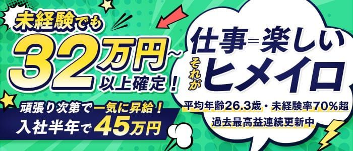 大阪の風俗男性スタッフ求人やで！店員バイト募集【高収入の内勤受付・ボーイへ転職】 | 風俗男性求人FENIXJOB