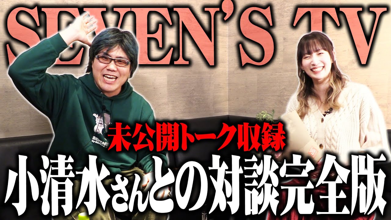 司芭扶がゴチタッグの翌日に今日俺をぶん回した結果【SEVEN'S TV #1185】