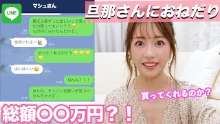 ましゅみこ夫妻のまさかの事実が発覚！くみっきー旦那ホスト時代の驚きとは？