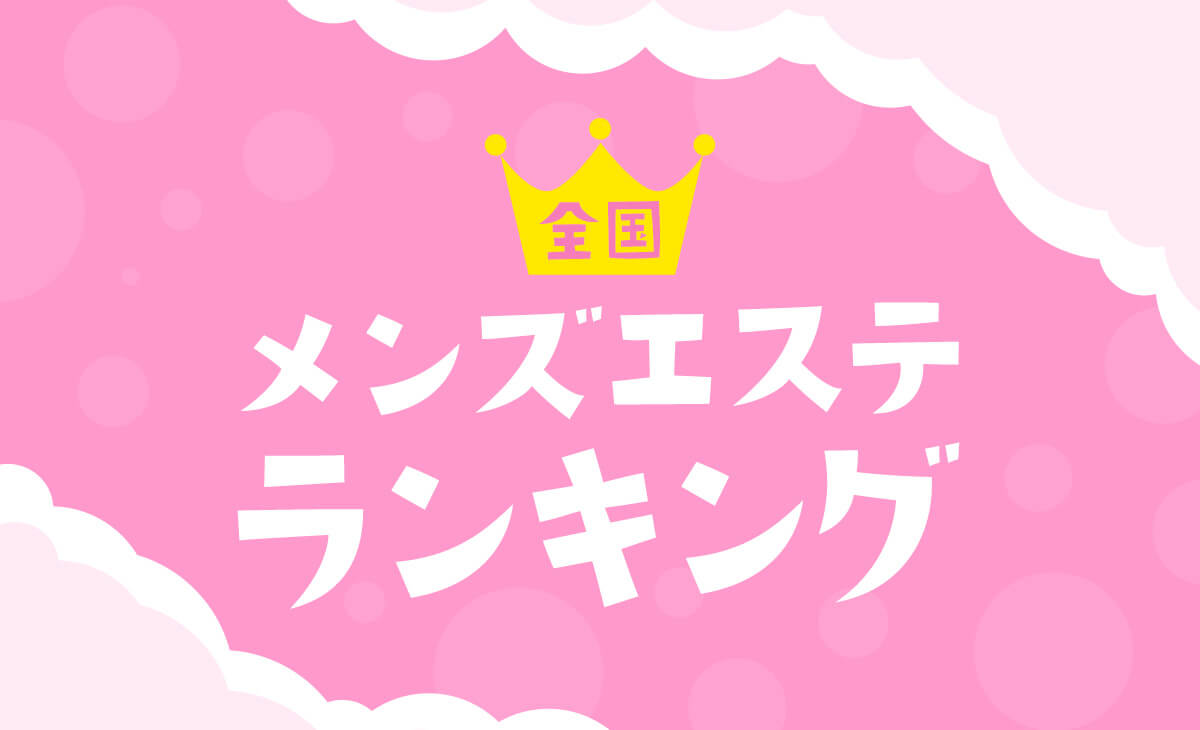 完全版】アナルビーズの正しい使い方！注意点やおすすめ3選も紹介｜駅ちか！風俗雑記帳