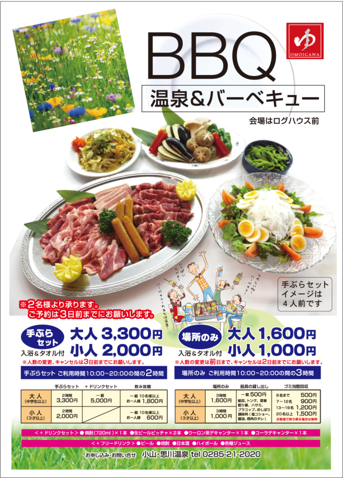 小山市で人気のマッサージサロン｜ホットペッパービューティー