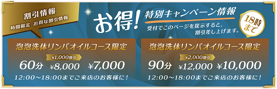 2024最新】南越谷・新越谷メンズエステ人気ランキング！口コミでおすすめ比較