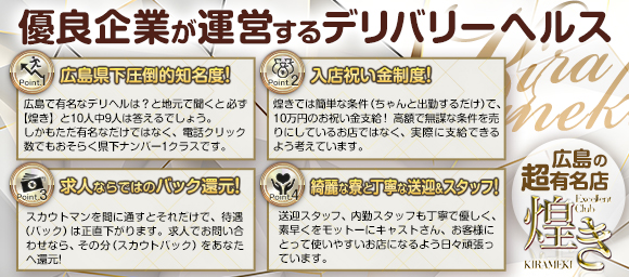 広島県・50代歓迎のメンズエステ求人一覧｜メンエスリクルート