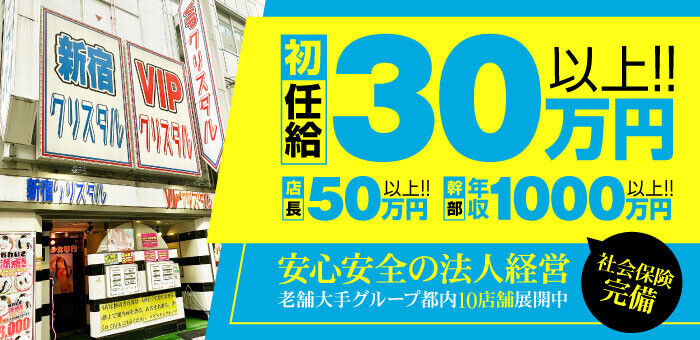 ひまり(20) アムールクリスタル 新宿