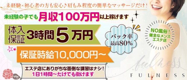 Label Aroma｜高知・南国・土佐・高知県のメンズエステ求人 メンエスリクルート