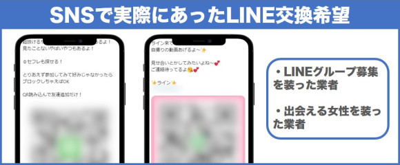 背筋が凍るセフレから届いた恐怖LINE