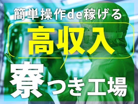 山形県の私立幼稚園の保育士・幼稚園教諭求人・転職・募集