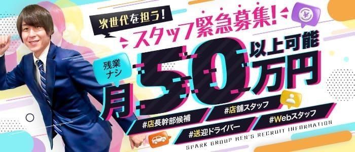 徳島・秋田鷹匠ちゃんこの高収入求人情報｜高収入求人みるく