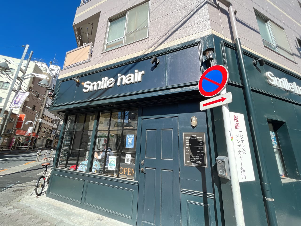 理容室 Smile hair ふじみ野店(スマイルヘアー)[ヘアログ]