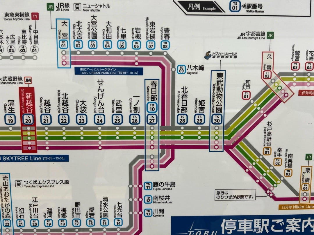 画像を見てもらいたいのですが、大宮駅→春日部駅310円、春日部駅→北越谷駅 - Yahoo!知恵袋