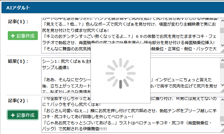 日本語で利用可能なエロティックAIチャット - Genspark