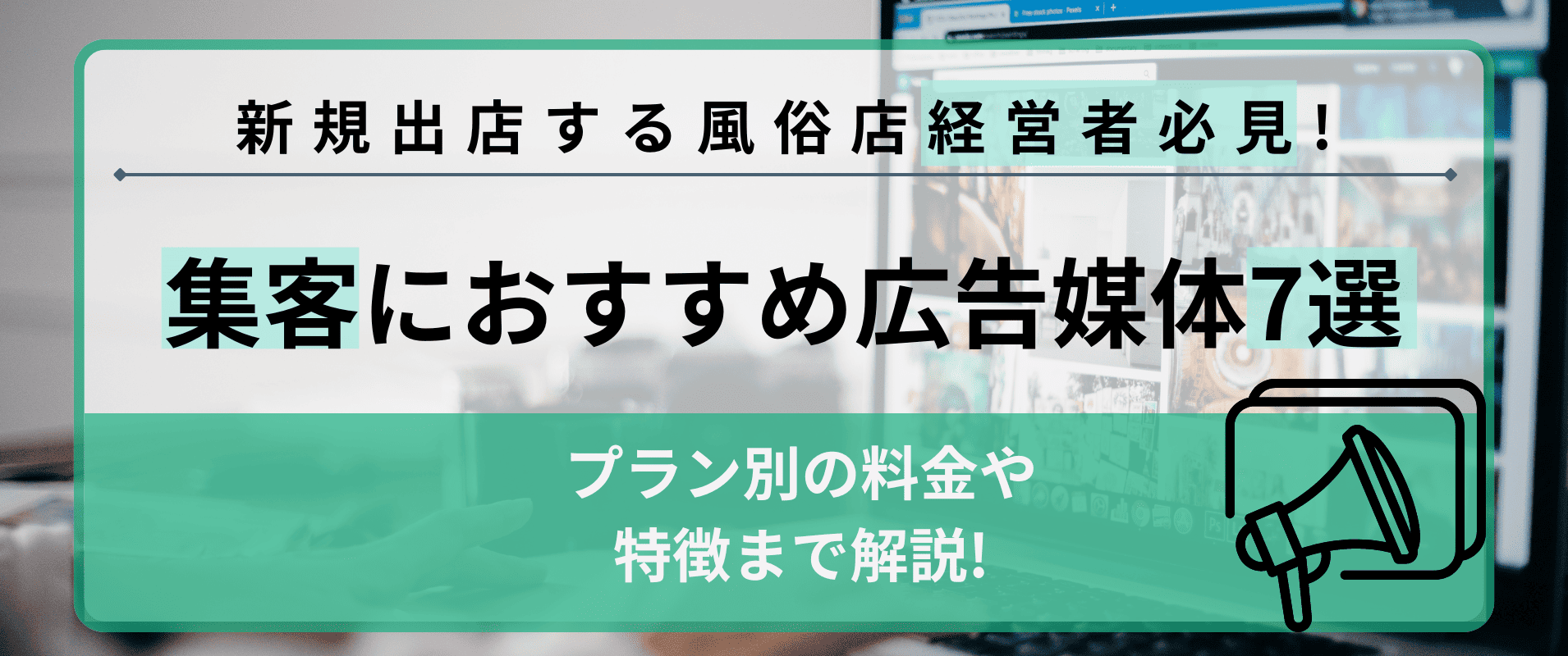 名古屋の風俗街・ソープ街を徹底解説！特徴・風俗事情・おすすめ店10選も紹介｜駅ちか！風俗雑記帳