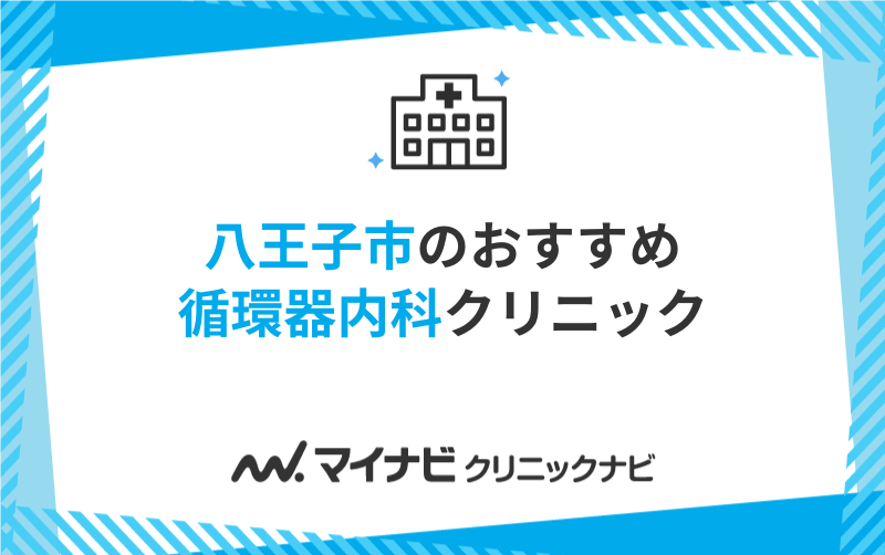 山田朱織枕研究所 整形外科枕 提携病院：<br>朱クリニック（枕計測受付休止中)