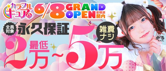 横浜の風俗店員・男性スタッフ求人募集！関内・曙町の高収入バイト特集 | 風俗男性求人FENIXJOB