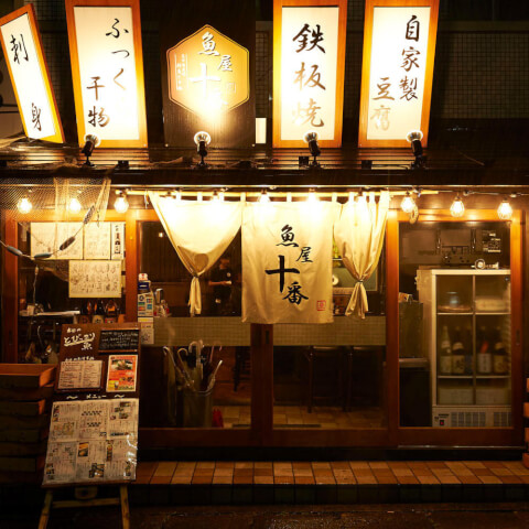 西船橋駅周辺で居酒屋がおすすめのグルメ人気店（ＪＲ京葉線(西船橋－市川塩浜)） | ヒトサラ