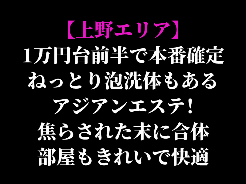 BEST ベスト(御徒町)のクチコミ情報 -