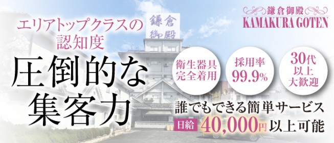 滋賀｜デリヘルドライバー・風俗送迎求人【メンズバニラ】で高収入バイト