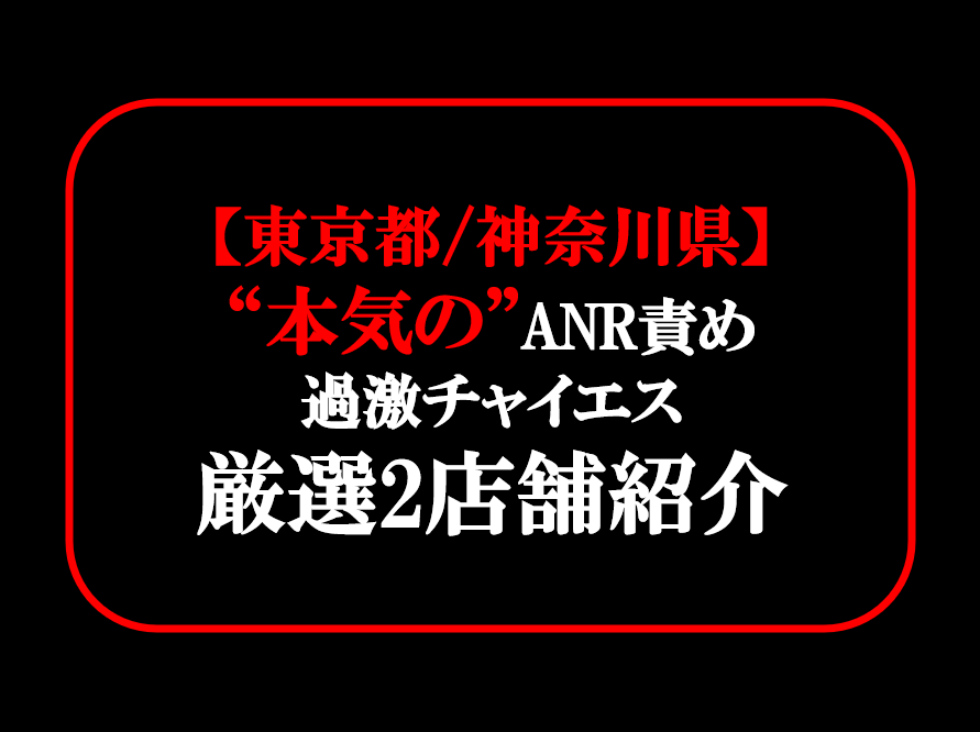 川崎メンズエステ最新情報・チャイエス一般/神奈川県川崎市 | メンズエステサーチ