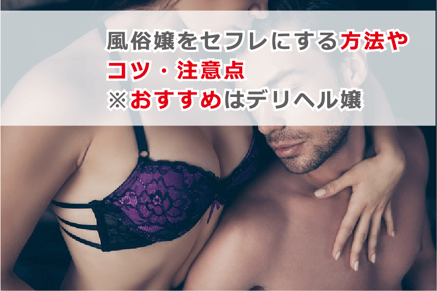 デリヘル嬢とかセフレを撮影してネットに晒したエロ画像 | 素人エロ画像やったる夫