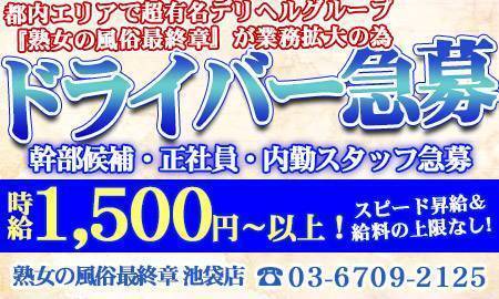 池袋の人妻デリヘル『熟女の風俗最終章池袋店』れお(32)/可愛い顔が淫美に喘ぐ表情に・・・彼女は良い裏切りがいっぱいある!!!池袋人妻・熟女のデリヘル  風俗体験レポート・口コミ｜本家三行広告