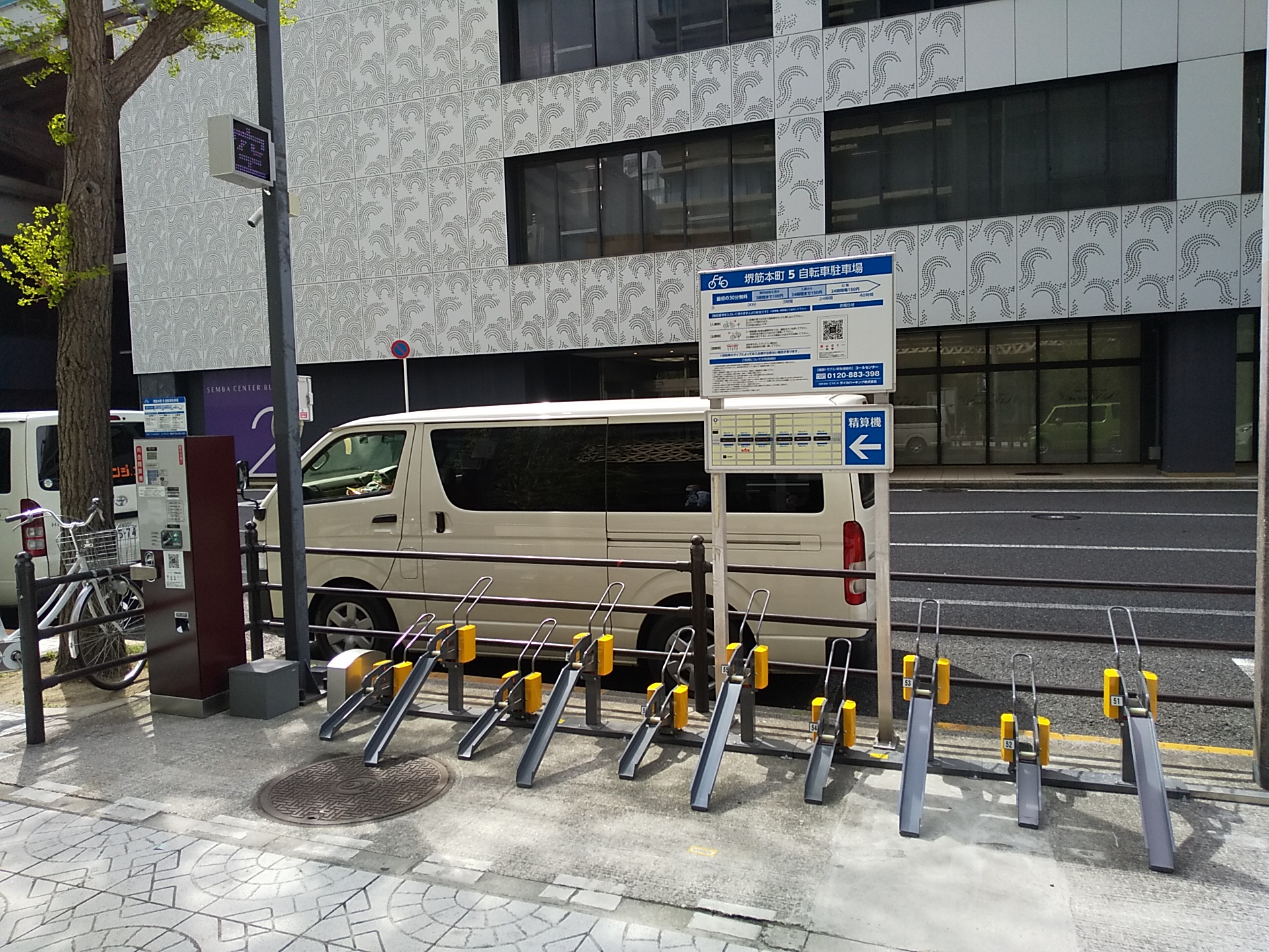 まちの自転車店[リコ] 谷町九丁目店 |