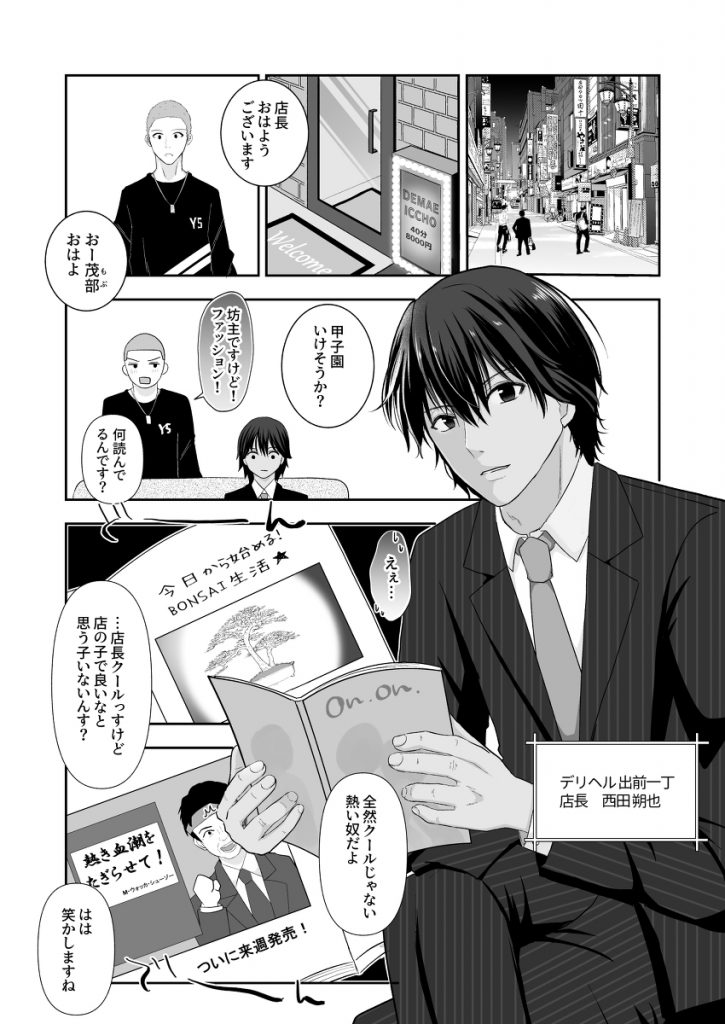 エロ漫画】デリヘルを呼ぶと中学の同級生が来て丁寧なサービスを堪能し生挿入許可を貰い名前を呼び合い本番恋人プレイ！ | エロ漫画・エロ同人誌｜俺のエロ本