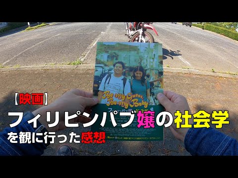 錦糸町駅のフィリピンパブ おすすめ一覧【ポケパラ】