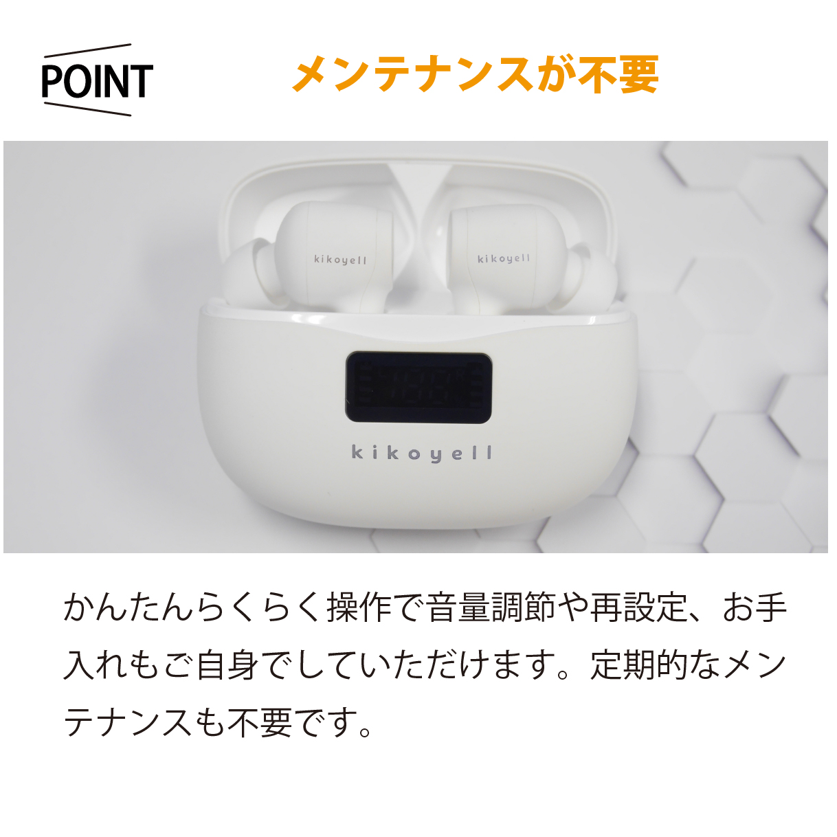 完全ワイヤレス集音器 クロスブレイン きこエール