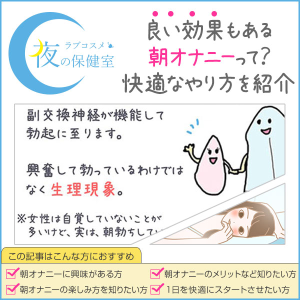 女性がオナニーでイク方法！平均頻度や注意点を解説【快感スタイル】