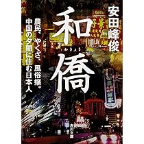 カラオケ、美人局、脇の甘い駐在員の事件簿 | 日本企業が失敗する新チャイナ・リスク