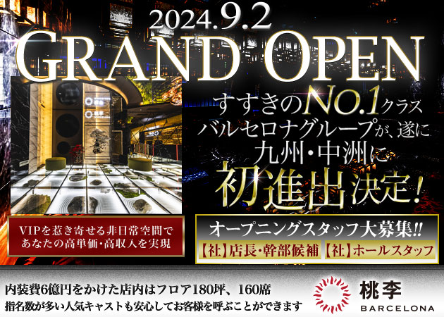 中洲のキャバクラのおすすめ大公開！プロ厳選おすすめTOP30！【2024年】 | すすきのMAGAZINE