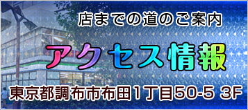 美容師 60代歓迎の求人情報 - 東京都