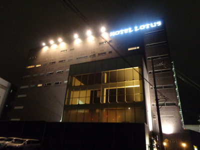 HOTEL LOTUS ホテルロータス 梅田店