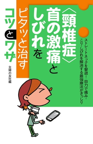 真下に沈んで投げ落とす！後ろから首を絞められた時の対処法 東京稽古会399 肩落 大東流合気柔術 -