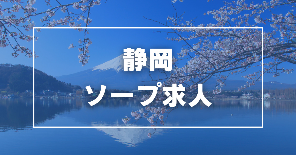 岡崎の風俗求人【バニラ】で高収入バイト