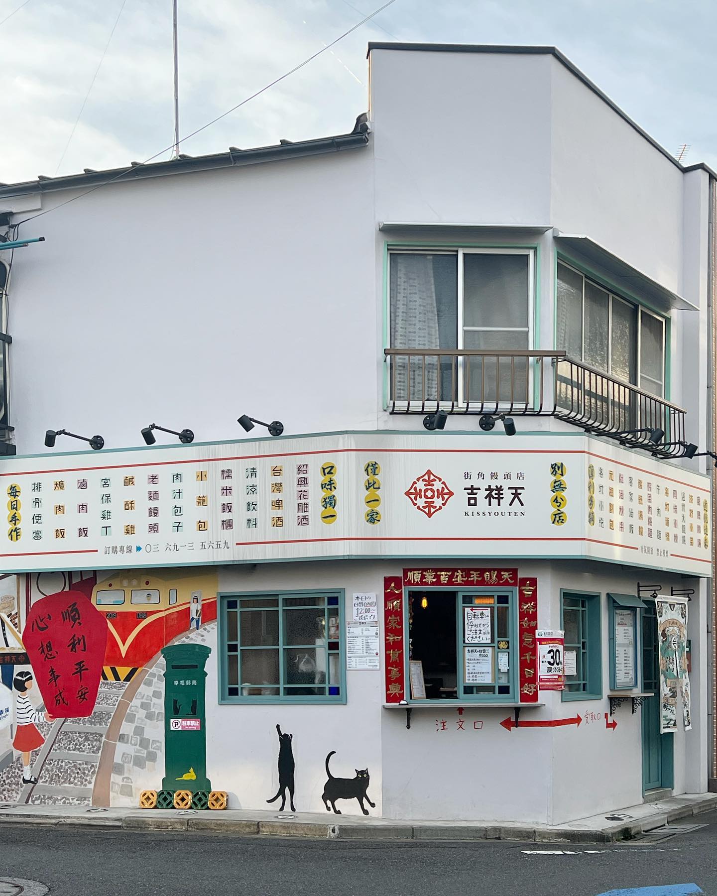 街てく。 | 今日も、ぶらっと商店街