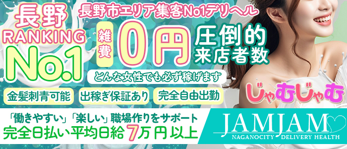 福井のソープ求人｜【ガールズヘブン】で高収入バイト探し