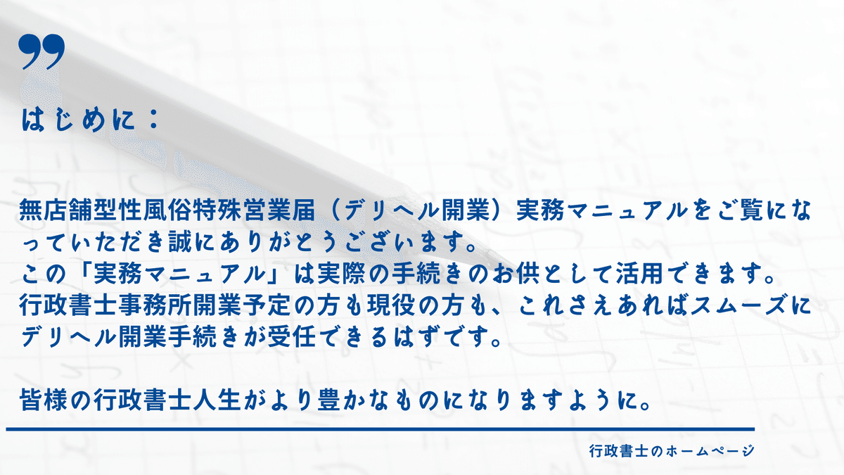 デリヘルトラブル】よくあるケースや注意点、弁護士に依頼するメリット | クエストリーガルラボ