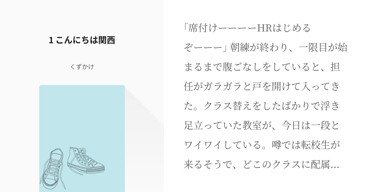 第110回 腹ごなしと頭ごなし | 『日本国語大辞典』をよむ（今野